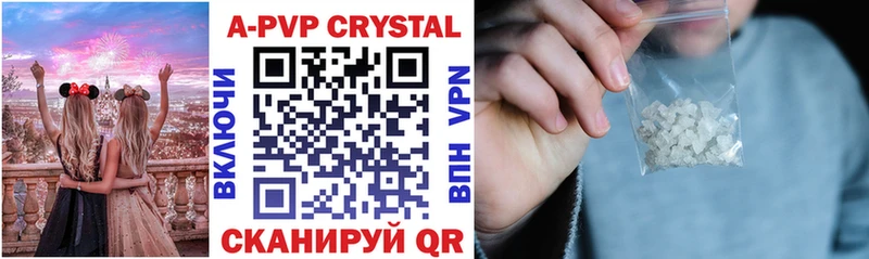A-PVP Соль Брюховецкая
