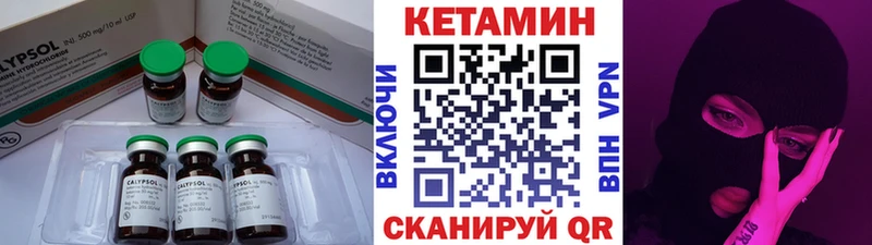 Кетамин ketamine  Брюховецкая 