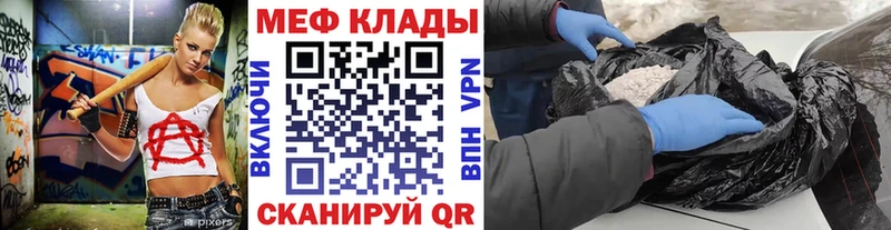 МЕФ mephedrone  Брюховецкая 