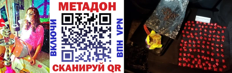 наркота  Брюховецкая  МЕТАДОН methadone 